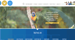 Desktop Screenshot of bet-hatukim.com