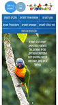 Mobile Screenshot of bet-hatukim.com